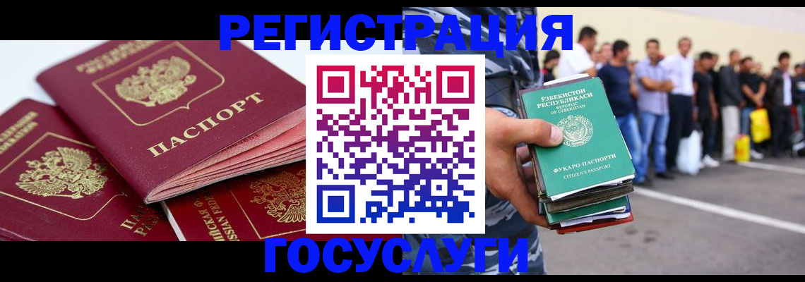 регистрация для школы в Богородске
