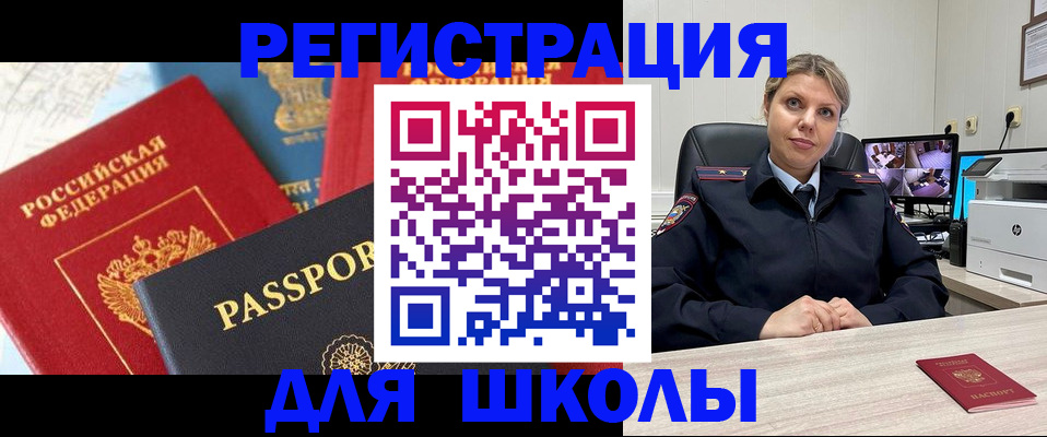 прописка для работы в Богородске