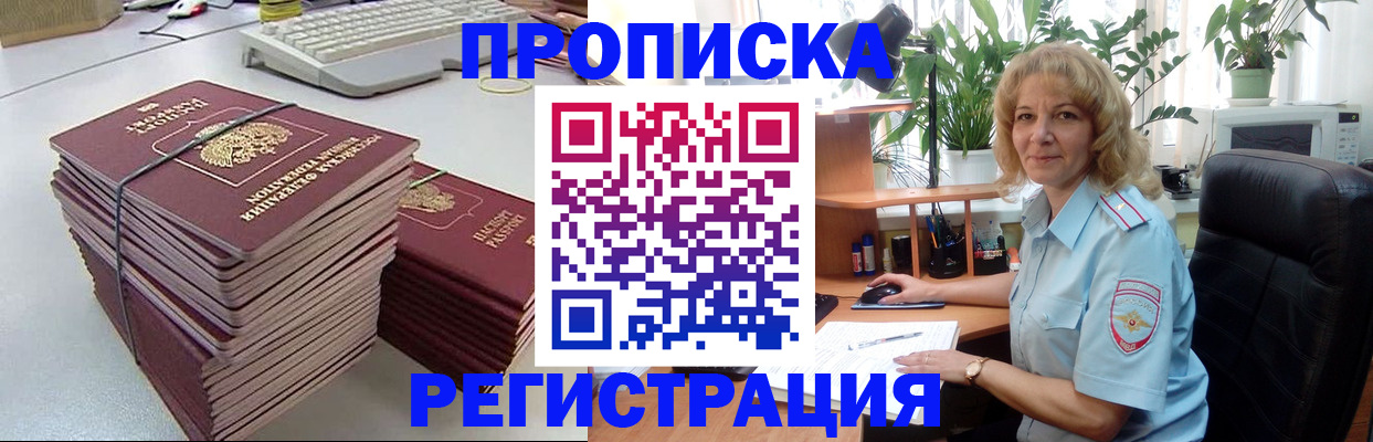 временная регистрация адрес в Богородске