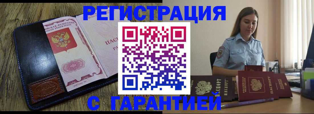 прописка от собственника в Богородске
